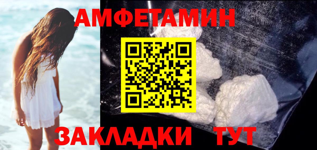 Амфетамин  АМФЕТАМИН Розовый  Вход с VPN  МЕГА ССЫЛКА  Гай 