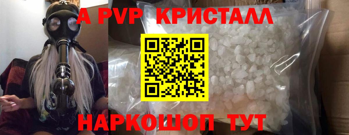 Alpha-PVP VHQ Гай