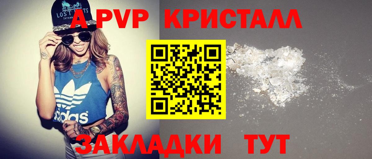 Alfa_PVP крисы CK  Вход с VPN  Alpha-PVP Crystall  Альфа ПВП крисы CK  Гай 