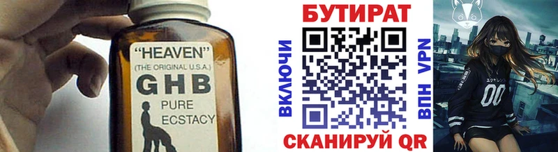 БУТИРАТ GHB где продают наркотики Гай