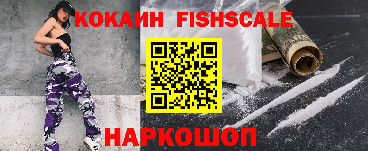 Гай  Cocaine VHQ  Вход с VPN 