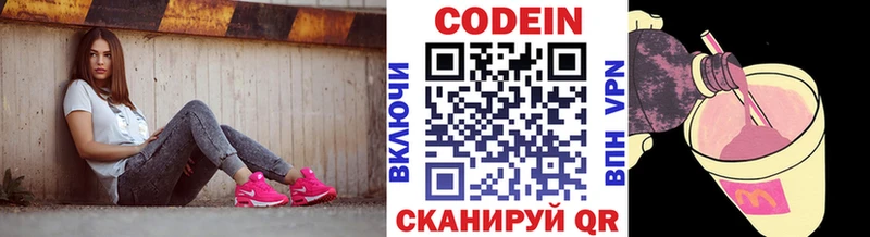 хочу наркоту  Гай  Кодеин Purple Drank 