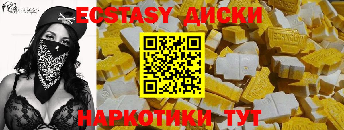 Гай  ЭКСТАЗИ 280 MDMA  Ecstasy  Вход с VPN 