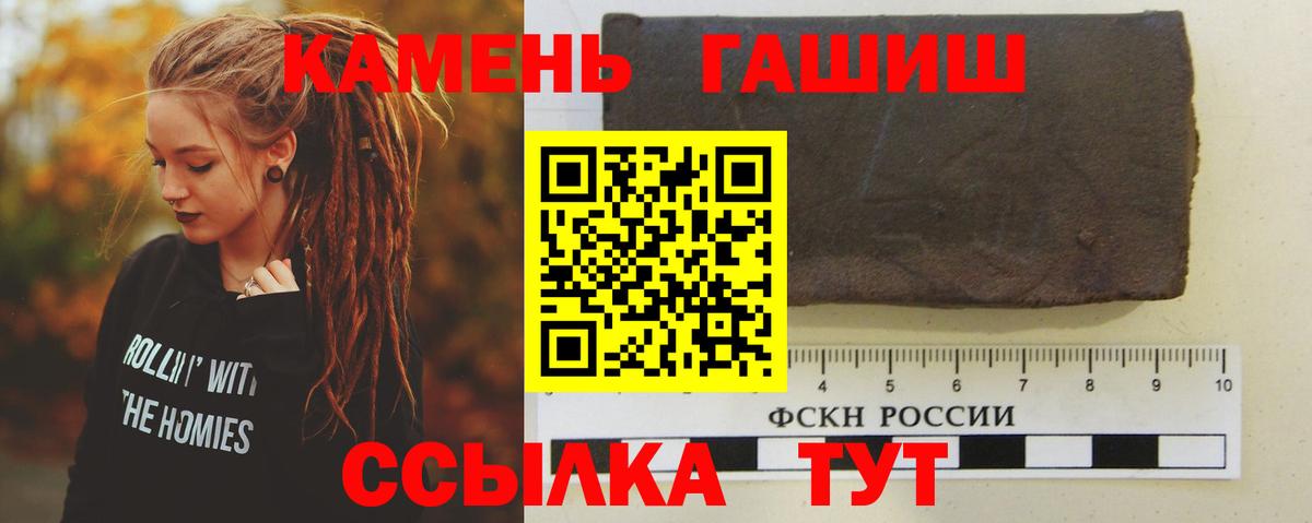 ГАШ hashish Гай