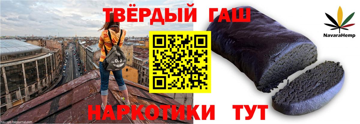 Гай  ГАШИШ гарик  купить наркотик  Вход с VPN 