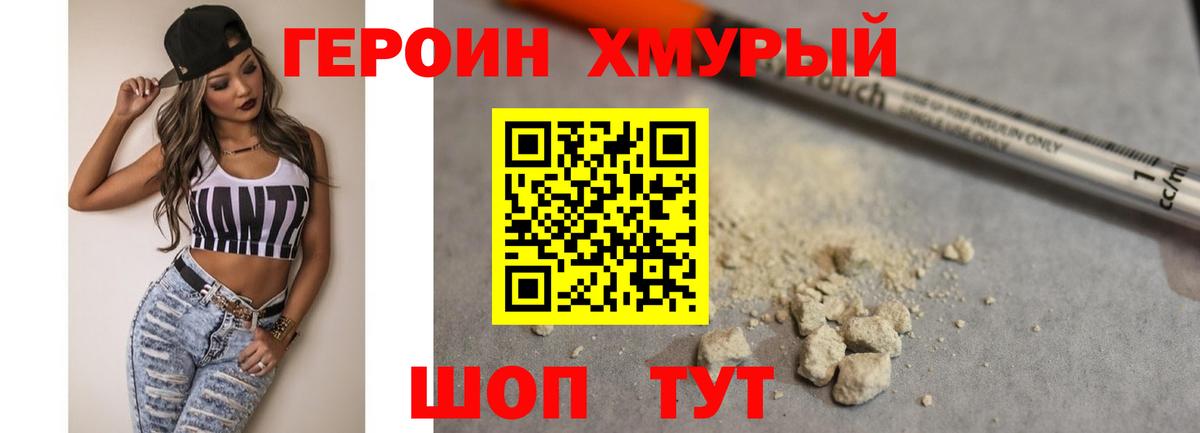 ГЕРОИН Афган Гай