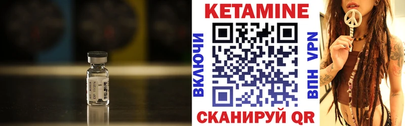 Кетамин ketamine  Гай 