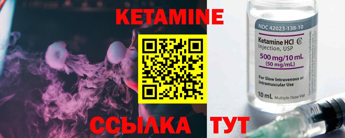 КЕТАМИН ketamine  Вход с VPN  Гай 