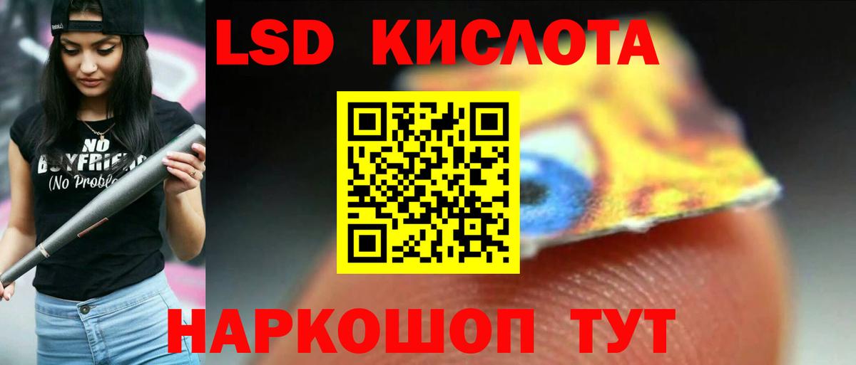 ЛСД экстази кислота Гай