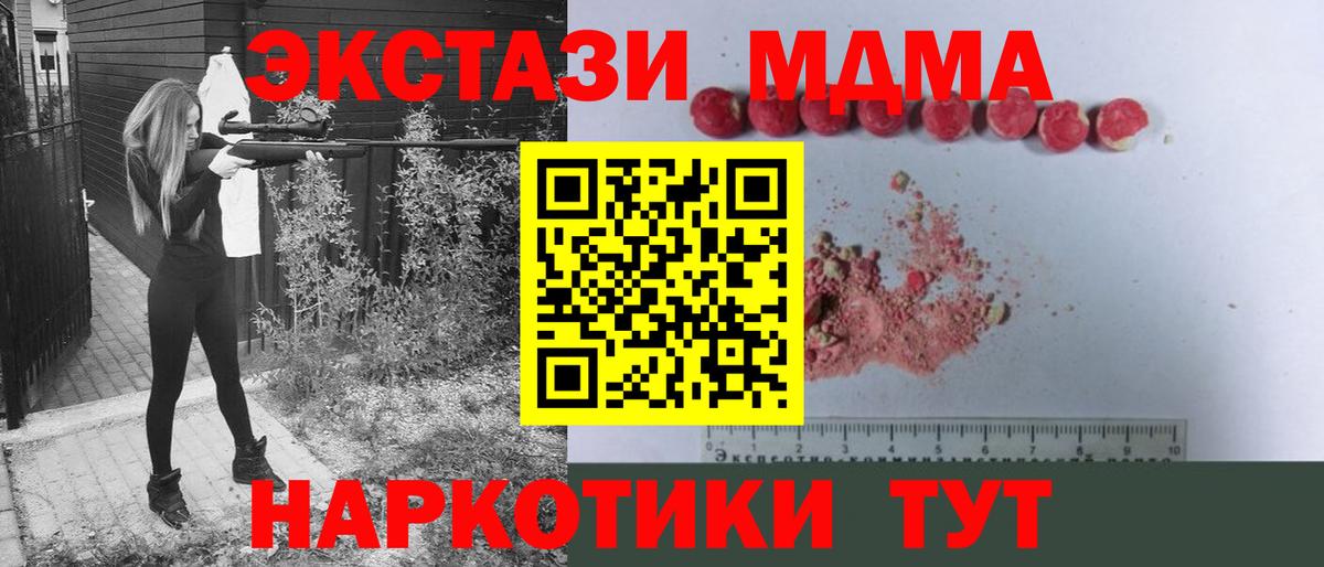 МДМА  Вход с VPN  Гай  МДМА VHQ  MDMA кристаллы 