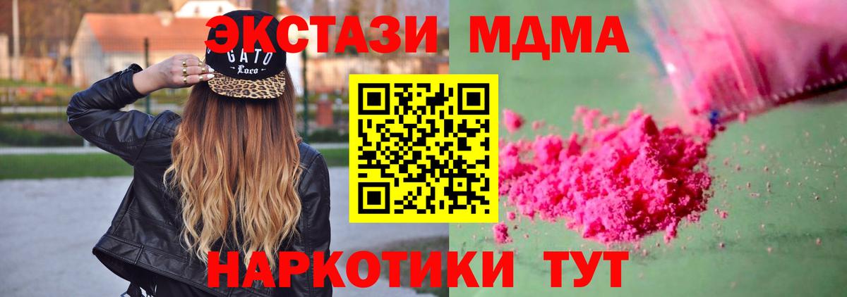 MDMA кристаллы Гай
