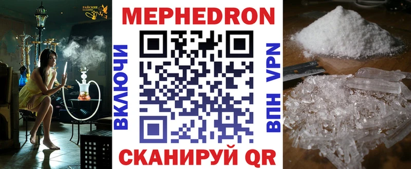 Мефедрон мяу мяу  это формула  Гай 