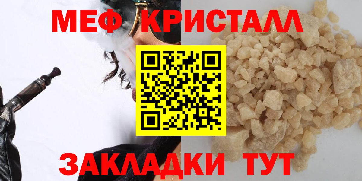Мефедрон mephedrone  купить наркоту  Меф  Мефедрон 4 MMC  Гай  Вход с VPN 