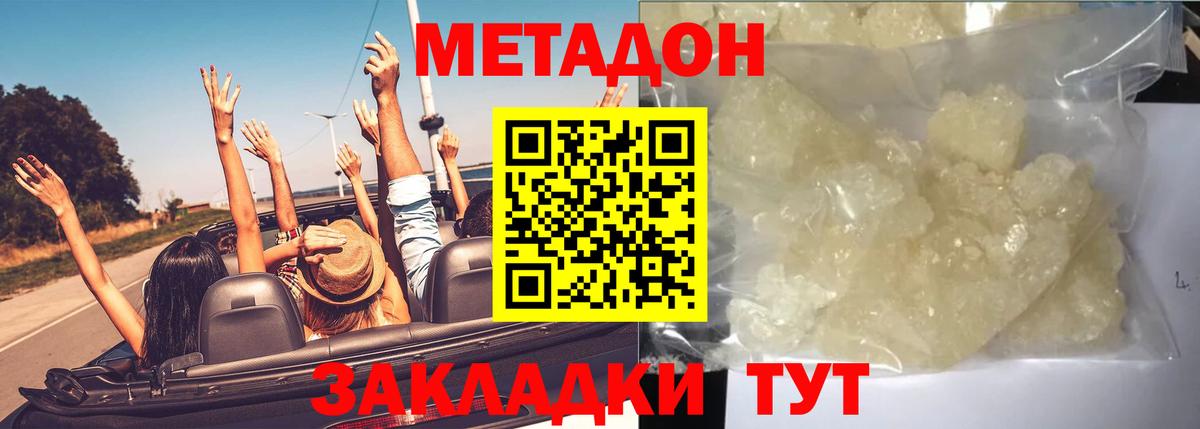Гай  Метадон methadone  Вход с VPN 