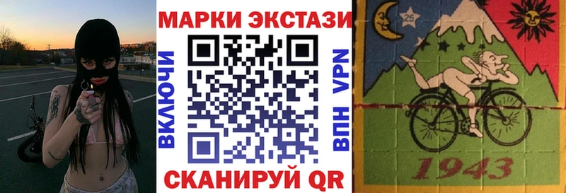 закладка Гай Марки 25I-NBOMe 1500мкг