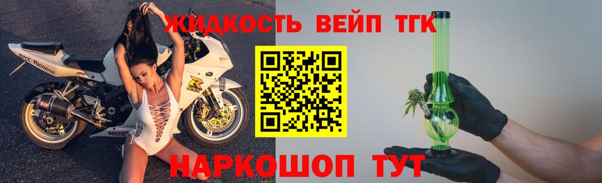 Дистиллят ТГК вейп Гай